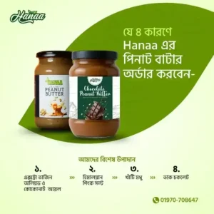 Peanut Butter Combo img