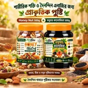 Honey Nut 500g + মধুময় কালোজিরা 500g