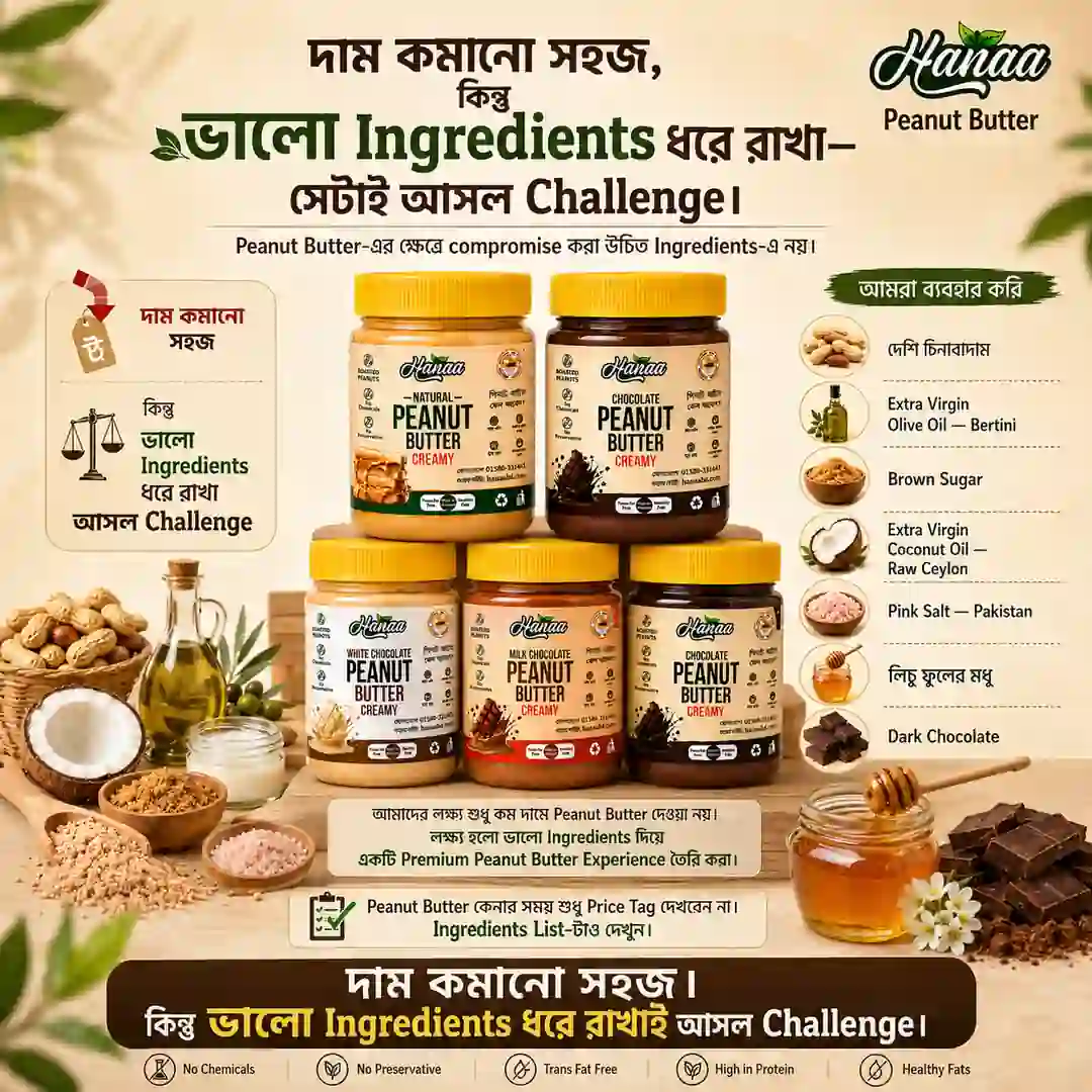 Hanaa Premium Peanut Butter - Image 2