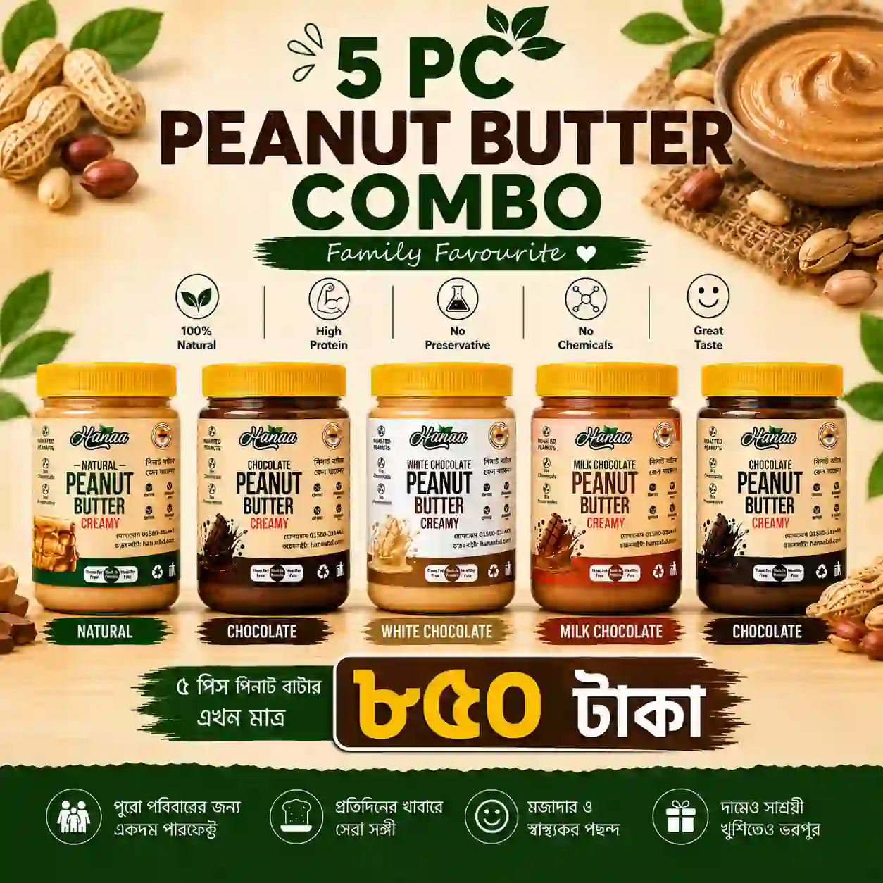 5 pc peanut butter combo